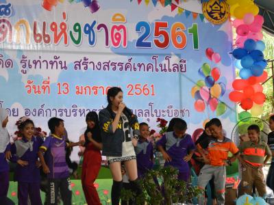 โครงการงานวันเด็กแห่งชติประจำปี2561