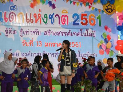โครงการงานวันเด็กแห่งชติประจำปี2561