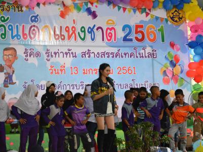 โครงการงานวันเด็กแห่งชติประจำปี2561