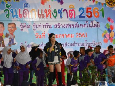 โครงการงานวันเด็กแห่งชติประจำปี2561