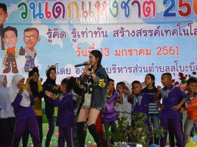 โครงการงานวันเด็กแห่งชติประจำปี2561