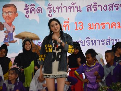 โครงการงานวันเด็กแห่งชติประจำปี2561