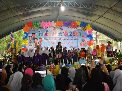 โครงการงานวันเด็กแห่งชติประจำปี2561