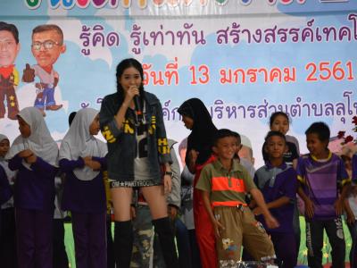 โครงการงานวันเด็กแห่งชติประจำปี2561