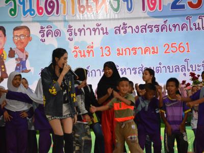 โครงการงานวันเด็กแห่งชติประจำปี2561