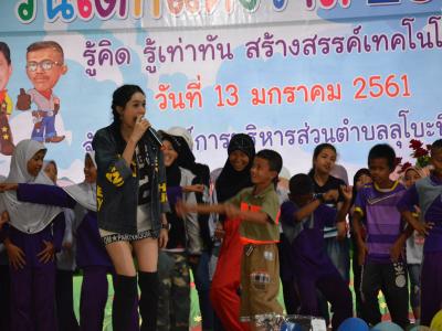 โครงการงานวันเด็กแห่งชติประจำปี2561