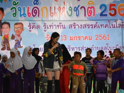 โครงการงานวันเด็กแห่งชติประจำปี2561