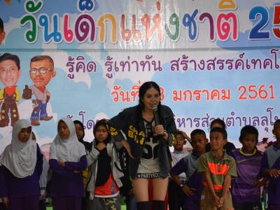 โครงการงานวันเด็กแห่งชติประจำปี2561