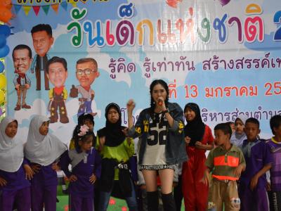 โครงการงานวันเด็กแห่งชติประจำปี2561