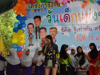 โครงการงานวันเด็กแห่งชติประจำปี2561