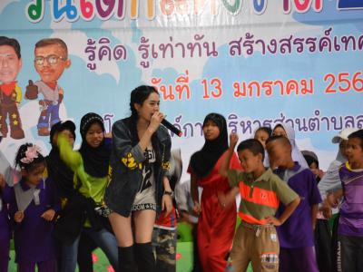 โครงการงานวันเด็กแห่งชติประจำปี2561