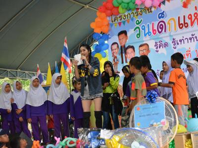 โครงการงานวันเด็กแห่งชติประจำปี2561