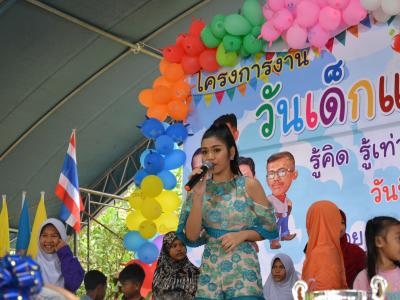 โครงการงานวันเด็กแห่งชติประจำปี2561