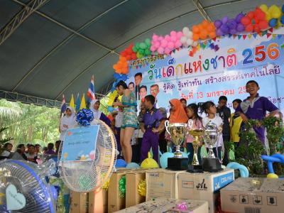 โครงการงานวันเด็กแห่งชติประจำปี2561