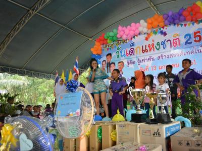 โครงการงานวันเด็กแห่งชติประจำปี2561