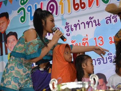 โครงการงานวันเด็กแห่งชติประจำปี2561