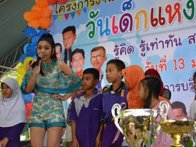 โครงการงานวันเด็กแห่งชติประจำปี2561