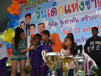 โครงการงานวันเด็กแห่งชติประจำปี2561