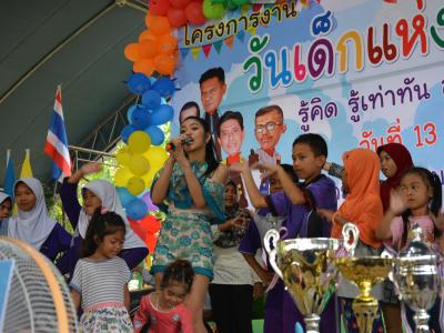 โครงการงานวันเด็กแห่งชติประจำปี2561