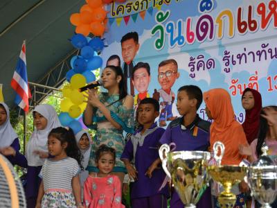 โครงการงานวันเด็กแห่งชติประจำปี2561