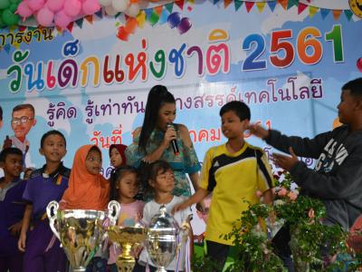 โครงการงานวันเด็กแห่งชติประจำปี2561