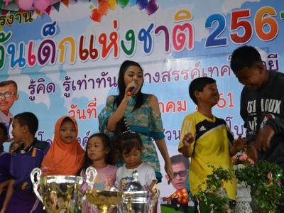 โครงการงานวันเด็กแห่งชติประจำปี2561
