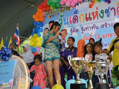 โครงการงานวันเด็กแห่งชติประจำปี2561