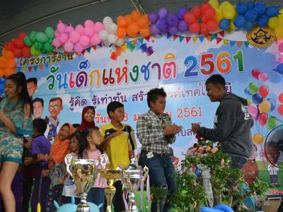 โครงการงานวันเด็กแห่งชติประจำปี2561