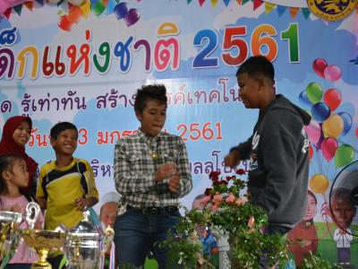 โครงการงานวันเด็กแห่งชติประจำปี2561