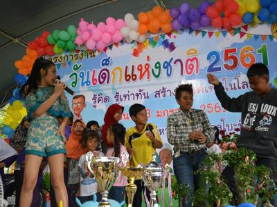 โครงการงานวันเด็กแห่งชติประจำปี2561