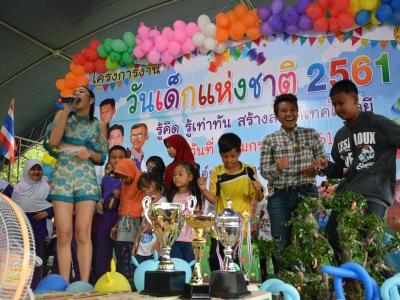 โครงการงานวันเด็กแห่งชติประจำปี2561