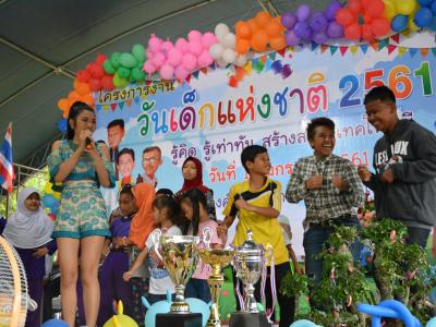 โครงการงานวันเด็กแห่งชติประจำปี2561