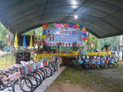 โครงการงานวันเด็กแห่งชติประจำปี2561