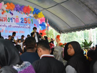 โครงการงานวันเด็กแห่งชติประจำปี2561