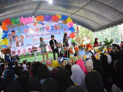 โครงการงานวันเด็กแห่งชติประจำปี2561
