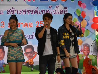โครงการงานวันเด็กแห่งชติประจำปี2561