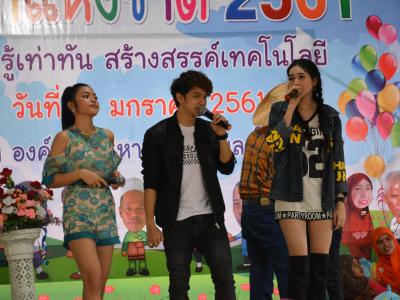 โครงการงานวันเด็กแห่งชติประจำปี2561