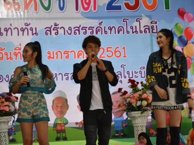 โครงการงานวันเด็กแห่งชติประจำปี2561