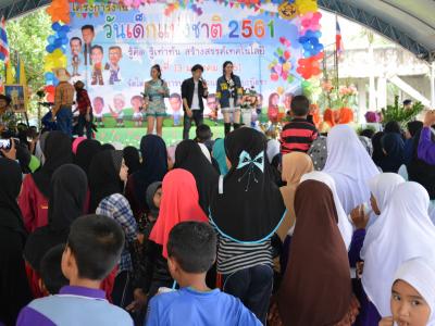 โครงการงานวันเด็กแห่งชติประจำปี2561
