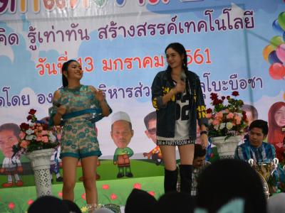 โครงการงานวันเด็กแห่งชติประจำปี2561