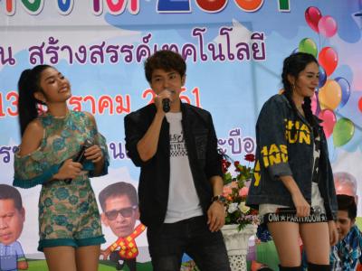 โครงการงานวันเด็กแห่งชติประจำปี2561