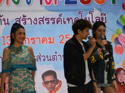 โครงการงานวันเด็กแห่งชติประจำปี2561