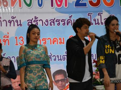 โครงการงานวันเด็กแห่งชติประจำปี2561