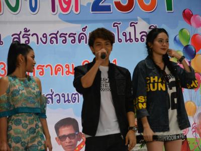 โครงการงานวันเด็กแห่งชติประจำปี2561