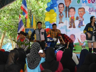 โครงการงานวันเด็กแห่งชติประจำปี2561
