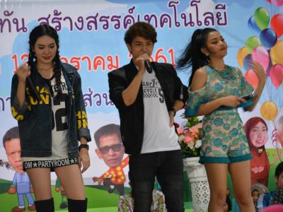 โครงการงานวันเด็กแห่งชติประจำปี2561