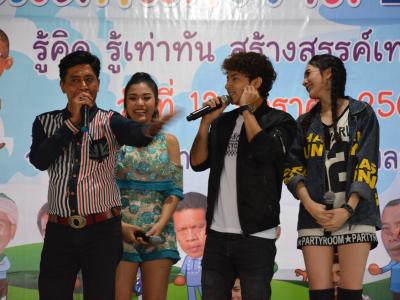โครงการงานวันเด็กแห่งชติประจำปี2561