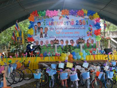 โครงการงานวันเด็กแห่งชติประจำปี2561