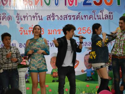 โครงการงานวันเด็กแห่งชติประจำปี2561