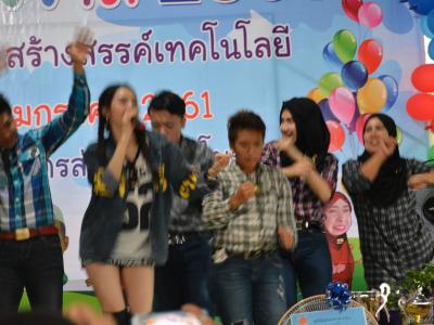 โครงการงานวันเด็กแห่งชติประจำปี2561